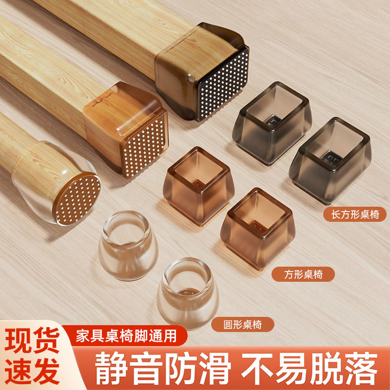 静音椅子脚套凳子脚垫加厚耐磨桌脚硅胶保护套桌椅桌腿凳脚防滑垫,收纳整理,桌脚垫,淘宝优惠券,粉丝福利购,淘宝优惠卷