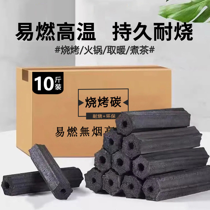 木炭烧烤碳无烟家用速燃果木炭钢碳烤炉机制炭块竹炭碳条商用