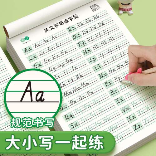 26个英文字母字帖手写体意大利