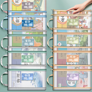 A4初中生学科科目分类袋分科文件袋拉链式双层大容量高中生透明网纱试卷资料袋书袋收纳袋书本专用作业袋七科