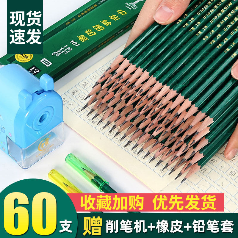 正品中华牌铅笔HB小学生无铅毒2B考试专用涂卡3B素描4B5B儿童画画6B8B绘图官方旗舰2比一年级用2H3H101美术笔