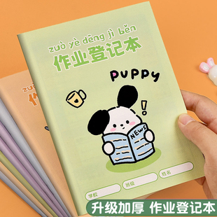 作业登记本小学生专用记作业记录本小本子一年级二三年级课堂登记家庭记事本抄家校联系本计划学习单词
