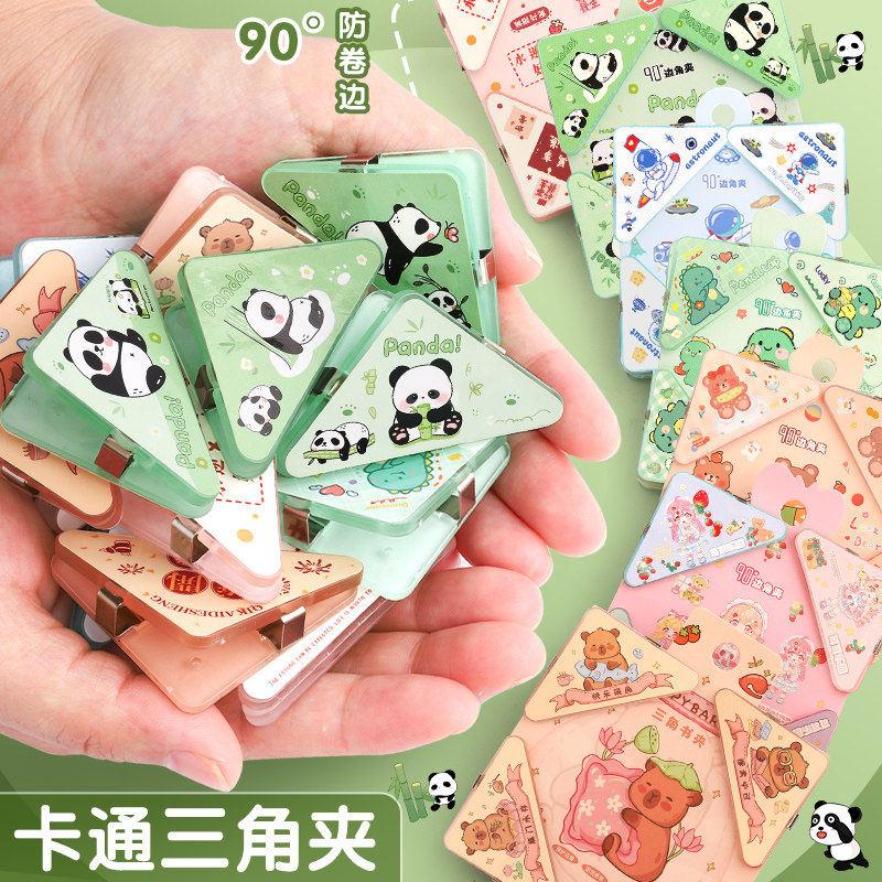 三角夹书夹固定书本边角夹试卷夹收纳整理文件夹可爱卡通文字小学生资料小夹子文具夹卷子办公票据发票长尾夹