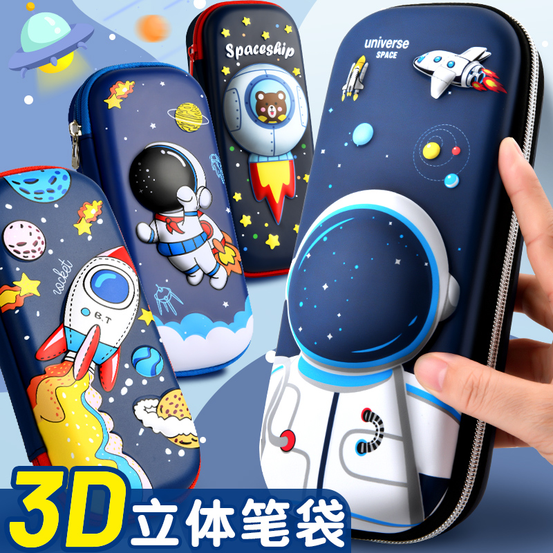 文具盒男铅笔盒可爱小学生