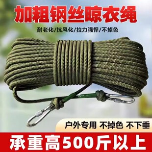 晾衣绳室外晒被子加粗绳子户外楼顶天台凉衣服的神器拉紧扣钢丝绳