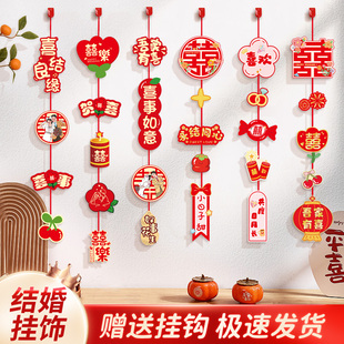 饰婚礼长条囍字婚庆挂饰婚房布置 喜字小挂件结婚绿植盆栽树上装