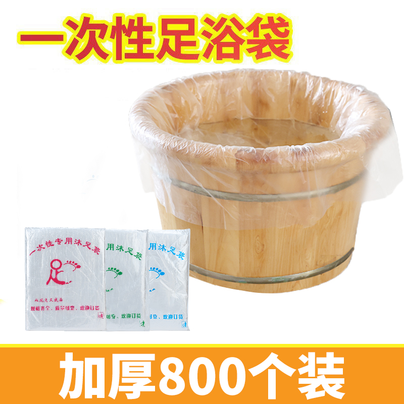 一次性足浴泡脚袋加厚韧性耐高温