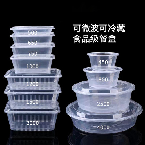 食品级长方形一次性餐盒加厚圆形