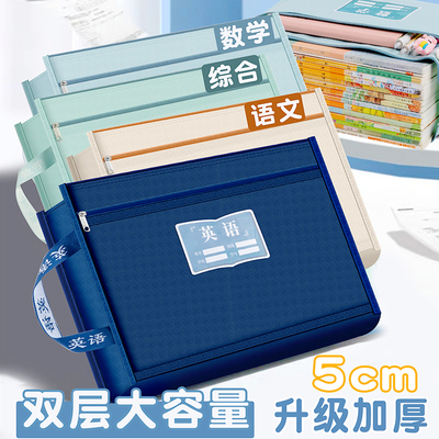 初中生分科文件袋拉链式科目分类