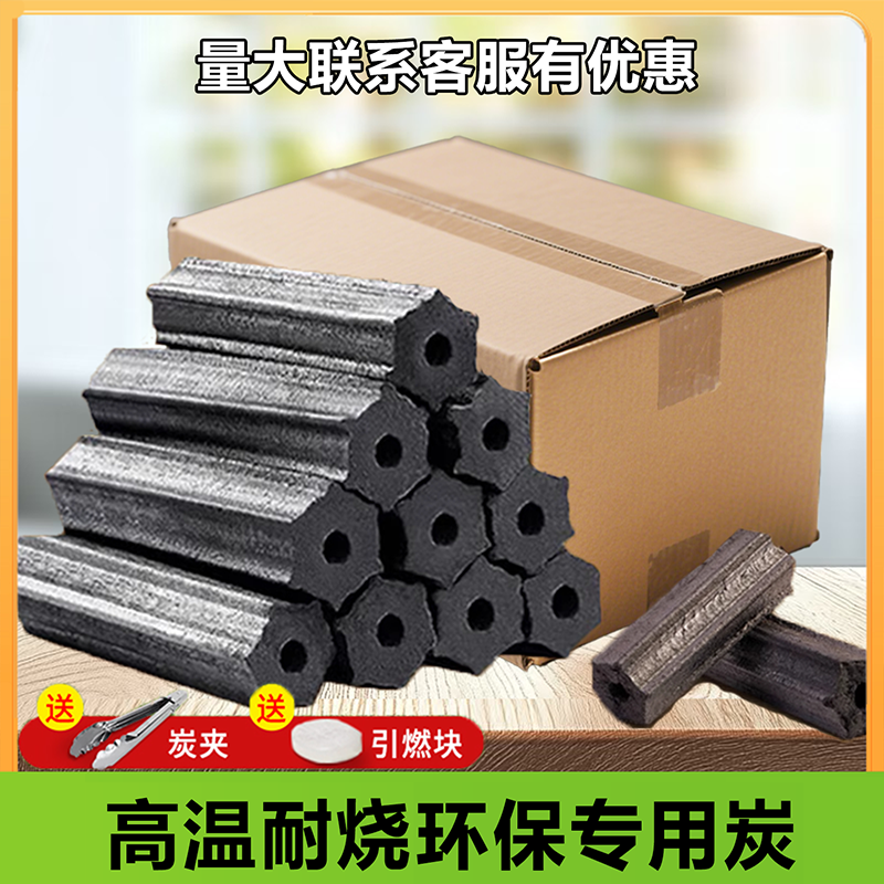 木炭烧烤碳家用户外烧烤专用商用