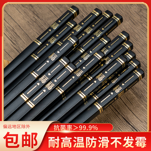 高档合金筷子家用耐高温防滑防霉无漆福筷子不发霉不变形酒店专用