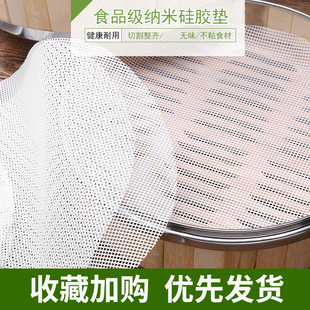 食品级硅胶蒸笼垫不粘蒸笼布垫子蒸笼屉布蒸包子馒头布蒸馍馍垫布