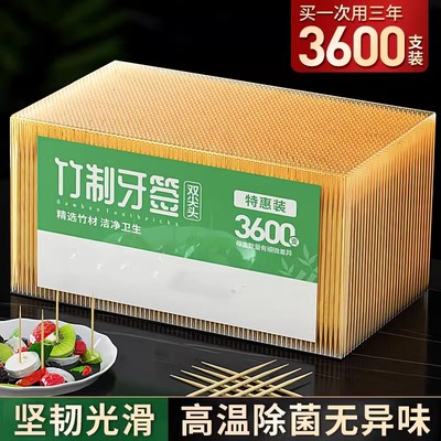 600支盒装剔牙竹制牙签