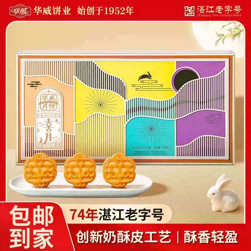 华威蛋黄莲蓉+豆沙椰蓉凤梨月