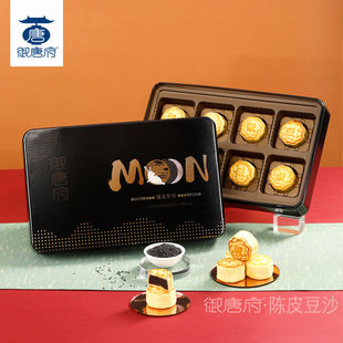 御唐府 经典陈皮豆沙黑芝麻月饼礼盒装 湛江吴川广式港式中秋月饼