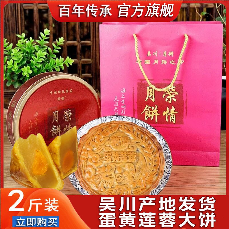 中国月饼之乡六蛋黄莲蓉大月饼