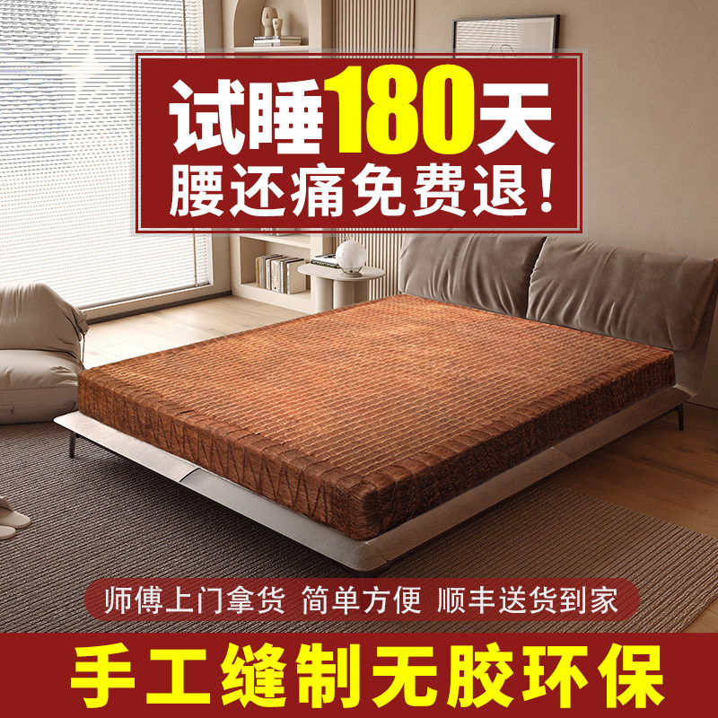 进林手工山棕硬床垫椰棕垫天然棕榈护腰护脊儿童榻榻米无胶可折叠,住宅家具,椰棕床垫,淘宝优惠券,粉丝福利购,淘宝优惠卷