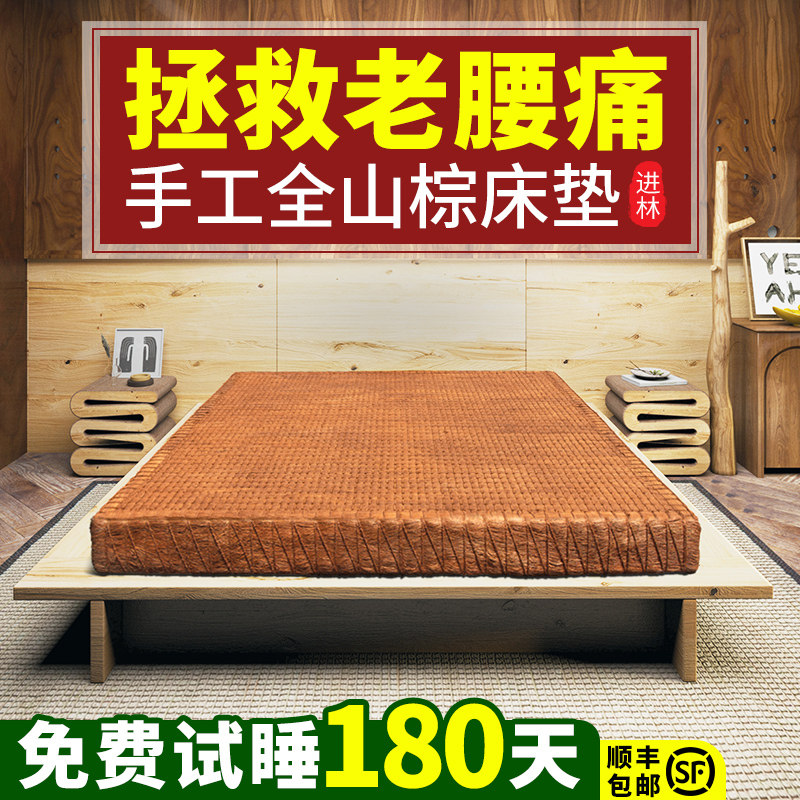 环保全山棕椰棕床垫手工天然无胶棕榈家用老人偏硬纯棕垫老式护腰