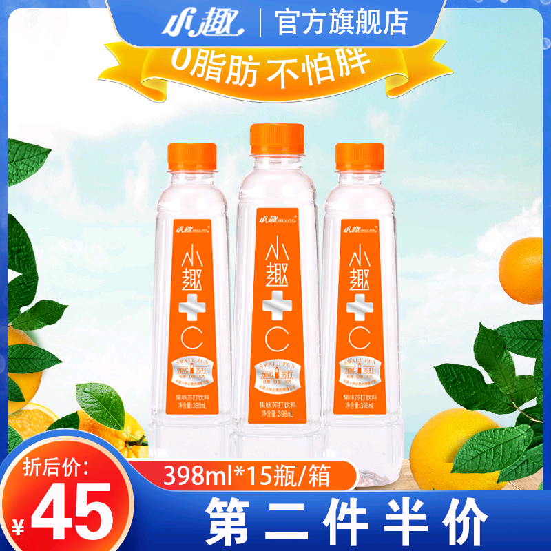 小趣 c柠檬苏打水整箱15瓶低糖0脂肪饮用水 维生素饮料vc矿泉水