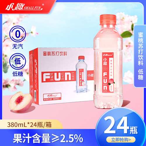 小趣蜜桃味苏打弱碱性低糖饮料