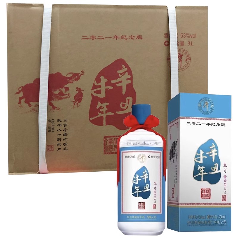 四川酒53度纪念酱香整箱6瓶猪牛