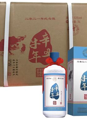 四川酒53度纪念酱香整箱6瓶猪牛