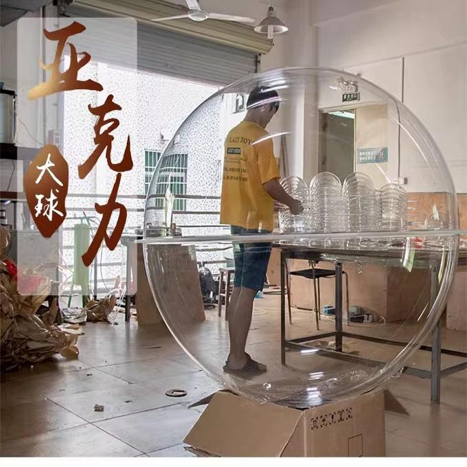 定制透明亚克力半球罩有机玻璃半圆球形灯罩猫窝太空舱塑料空心球