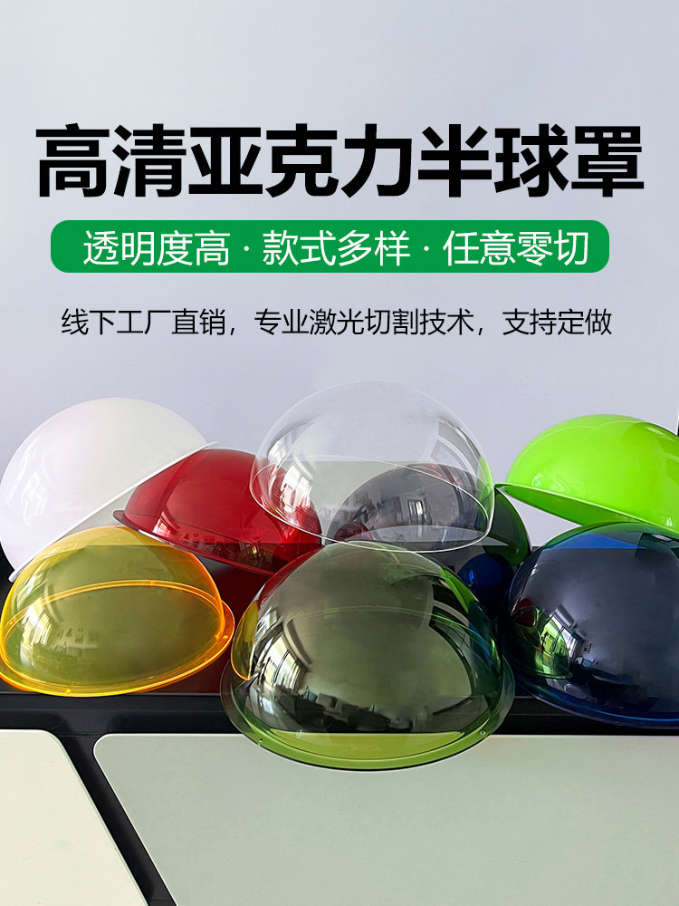 透明灯罩亚克力凯琳有机玻璃图片