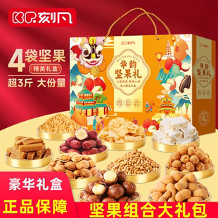 过新年年会礼物送礼长辈客户实用的坚果零食大礼包生日伴手礼品盒