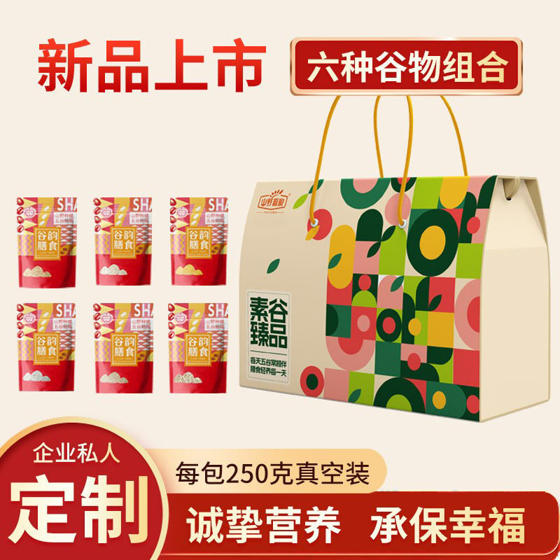 国庆五谷杂粮礼盒送长辈领导团购