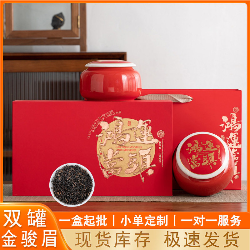 中秋高档双陶瓷罐金骏眉礼盒批发