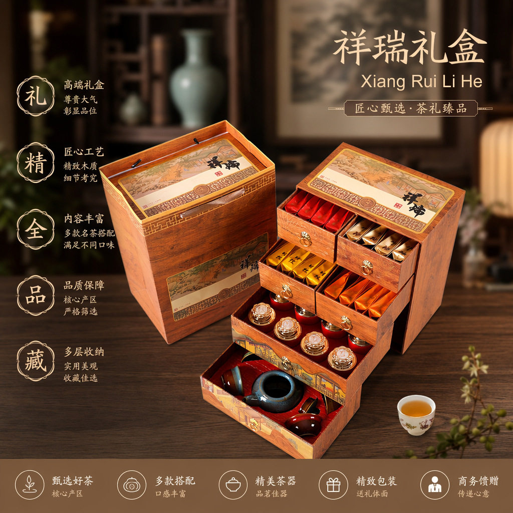 公司开业店庆高档茶叶礼盒送客户