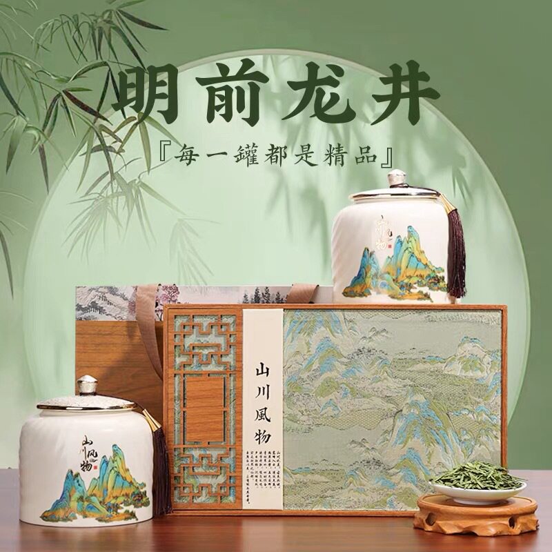 中秋伴手礼高档绿茶陶瓷罐装批发