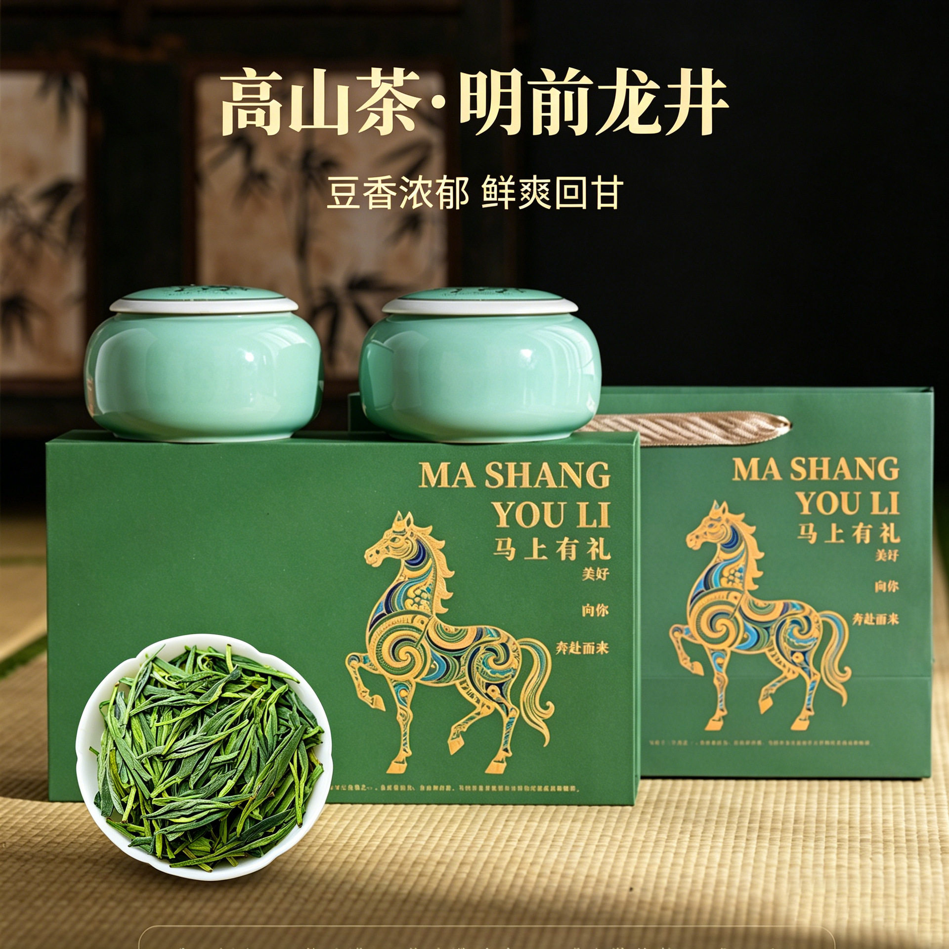 中秋开业纪念茶叶礼盒团购批发