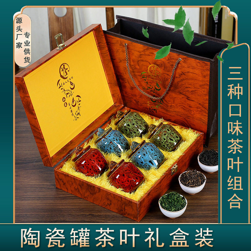 高档茶叶礼盒装送领导客户礼品