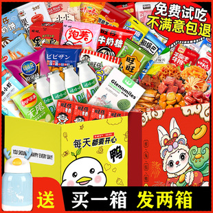 生日礼物女生送女朋友闺蜜零食大礼包儿童礼盒实用高级感惊喜礼包