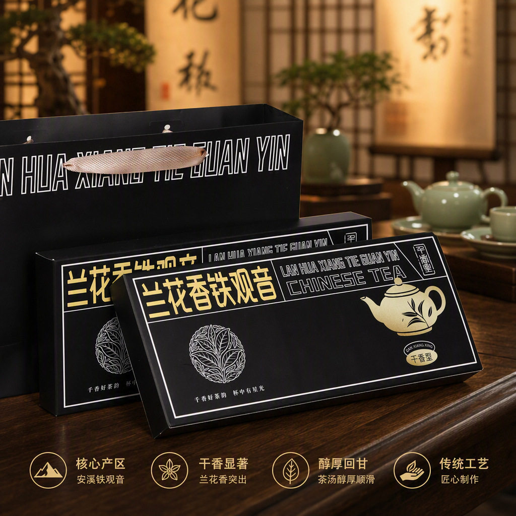 中秋送长辈实用铁观音礼盒批发