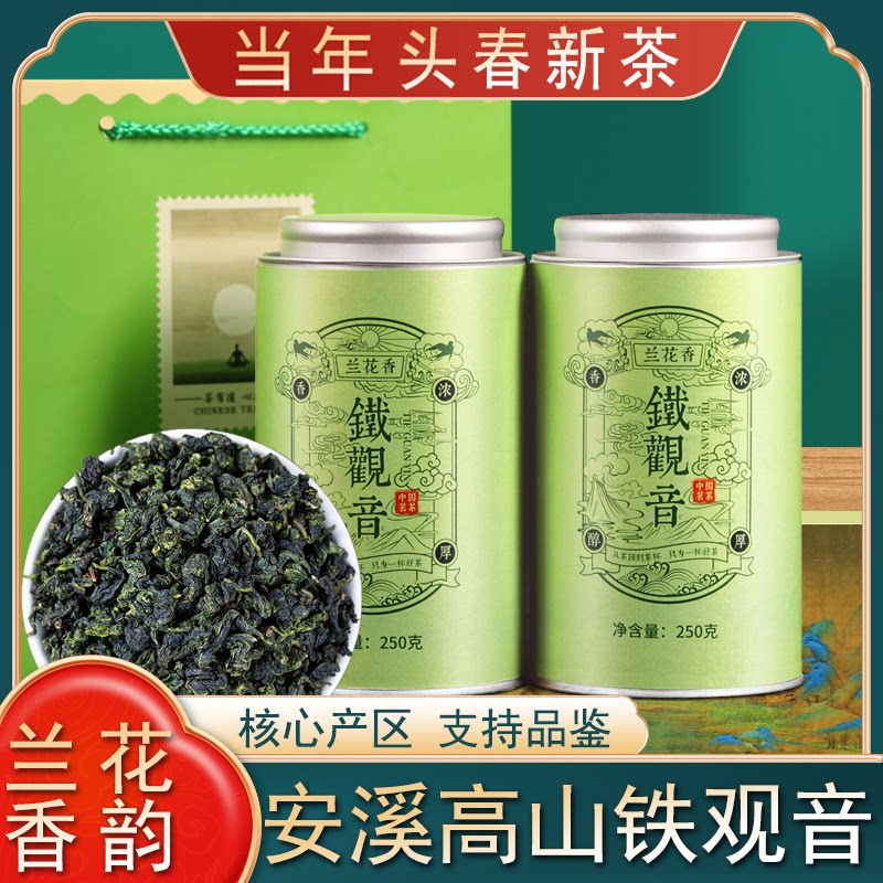企业商务礼品茶叶礼盒罐装高档