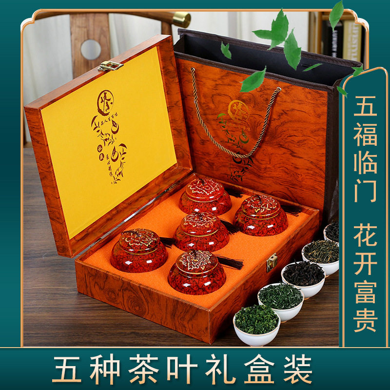 春节送长辈高档茶叶礼盒团购批发