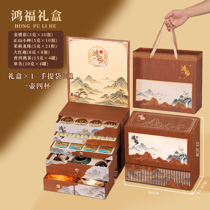 中秋送长辈高档茶叶礼盒团购批发
