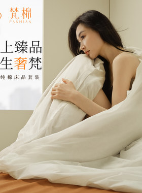 有时光纯棉一次性床单被套四件套