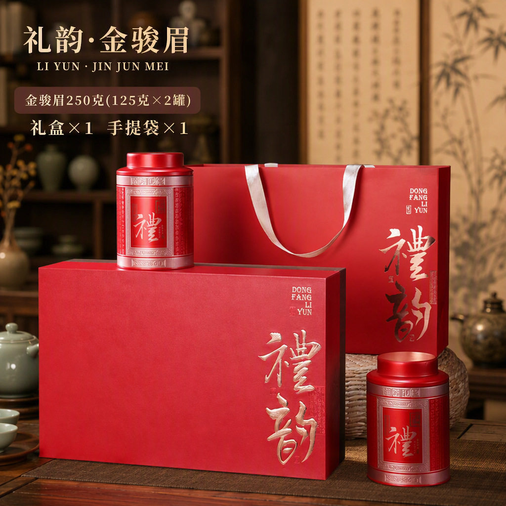 中秋高档金骏眉茶叶礼盒送长辈
