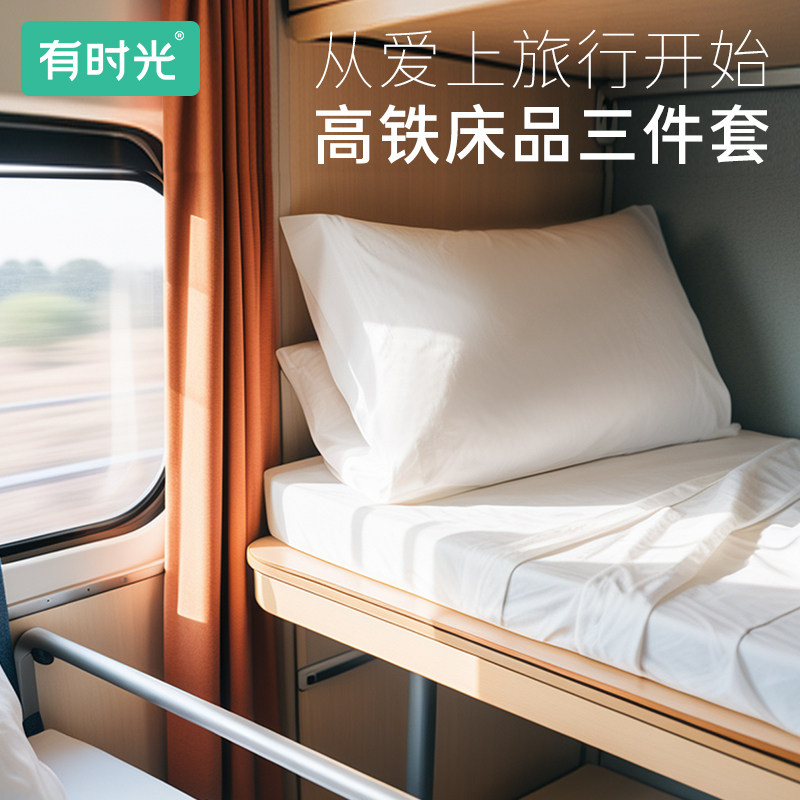 一次性床单被罩枕套火车卧铺隔脏便携旅游神器酒店双人三件套旅行