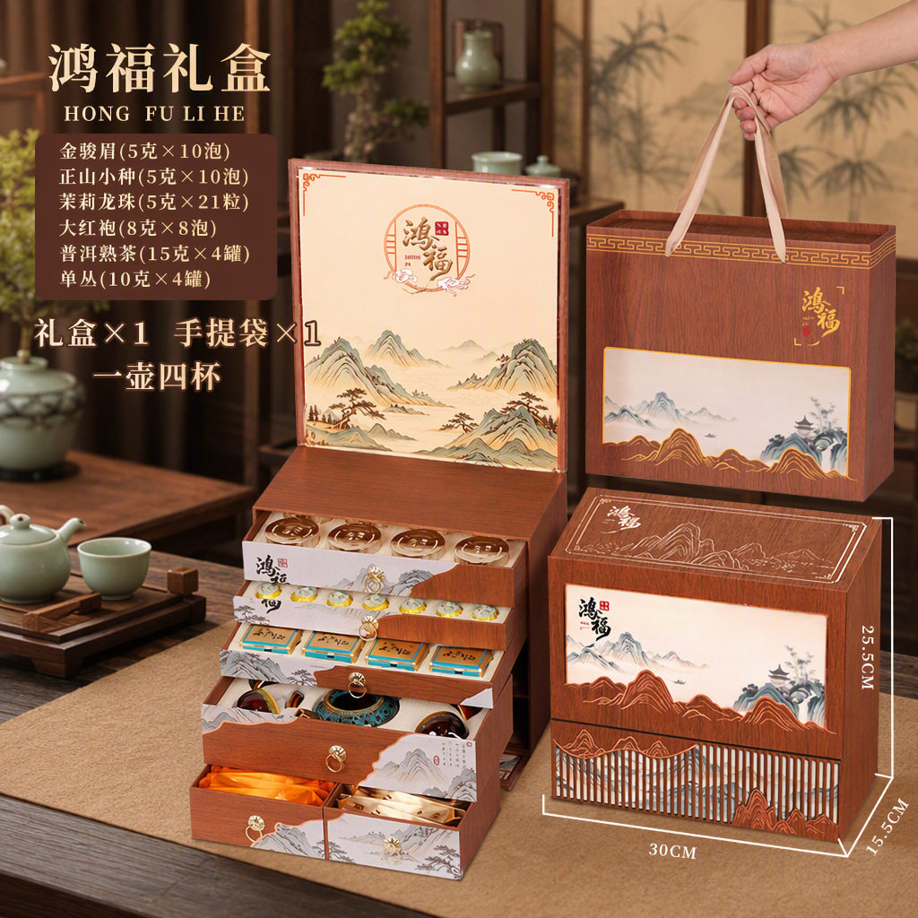 公司商务年会礼品物茶叶礼盒创意高档实用地产开业展会纪念伴手礼
