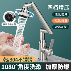 304不锈钢水龙头洗脸盆冷热机械臂万向卫生间台盆洗手盆旋转单冷