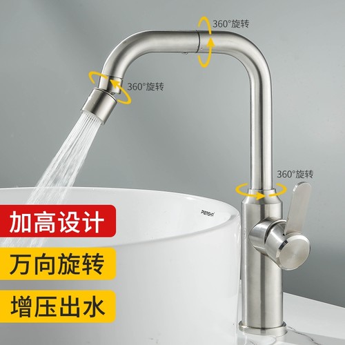 304不锈钢冷热水龙头台上盆专用