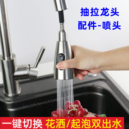 抽拉喷头起泡器增压两档