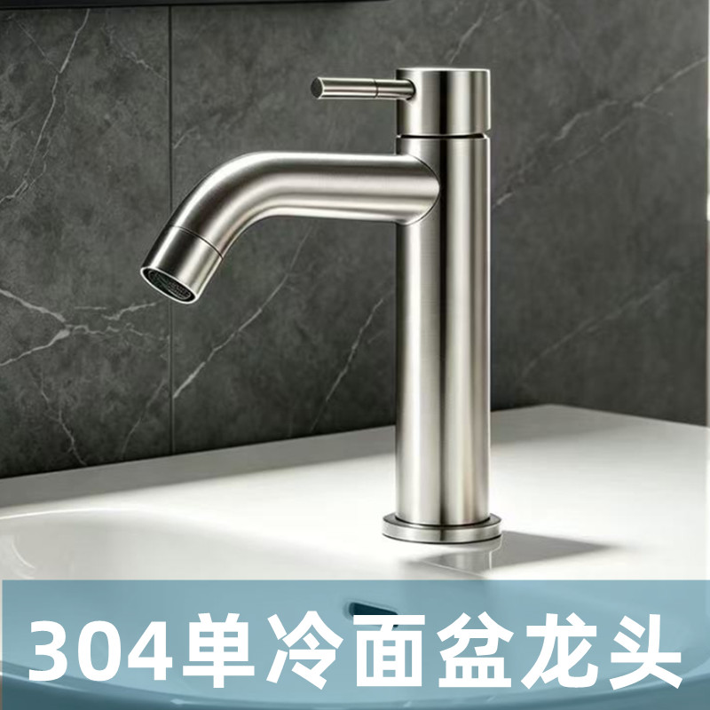 水龙头卫生间台上盆304不锈钢单冷洗漱台洗脸盆洗手盆面盆龙头