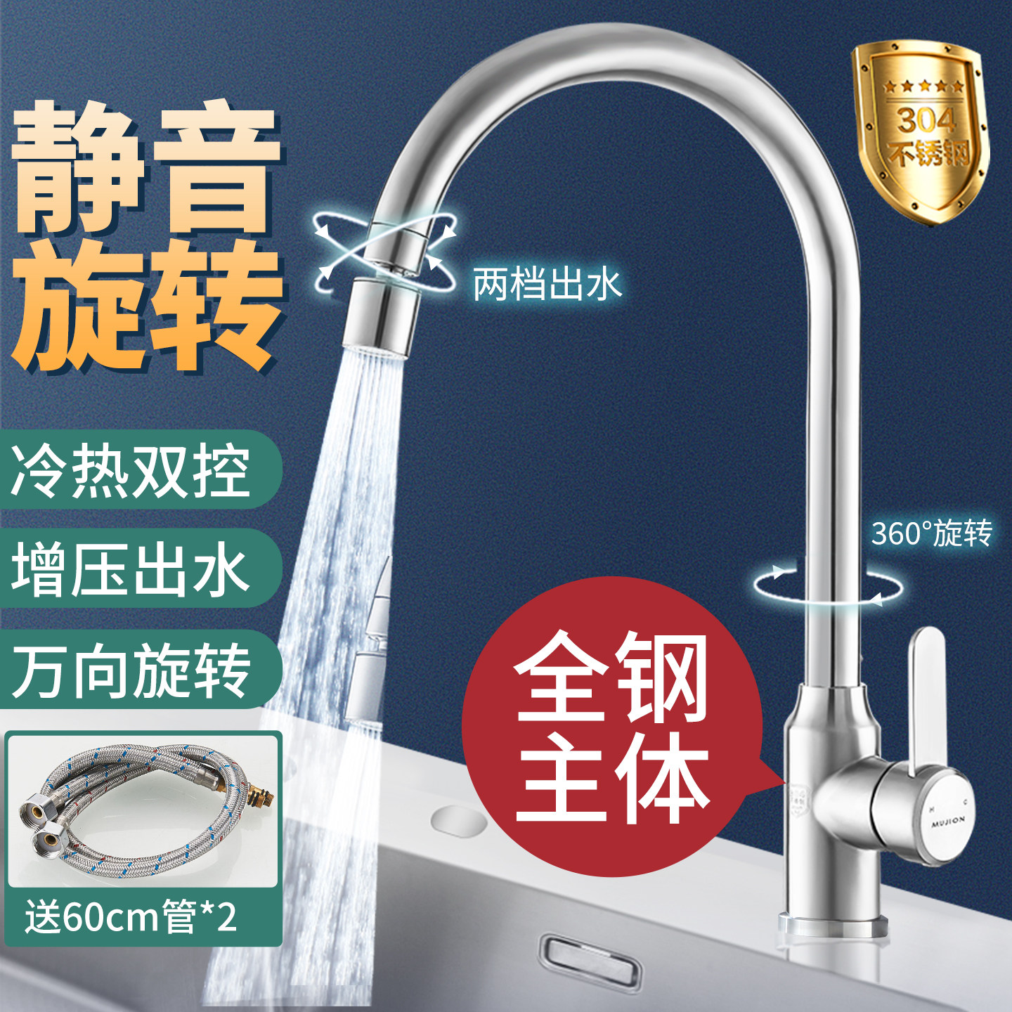 SUS304不锈钢厨房水龙头冷热专用家用水槽阳台洗菜盆龙头两用单冷