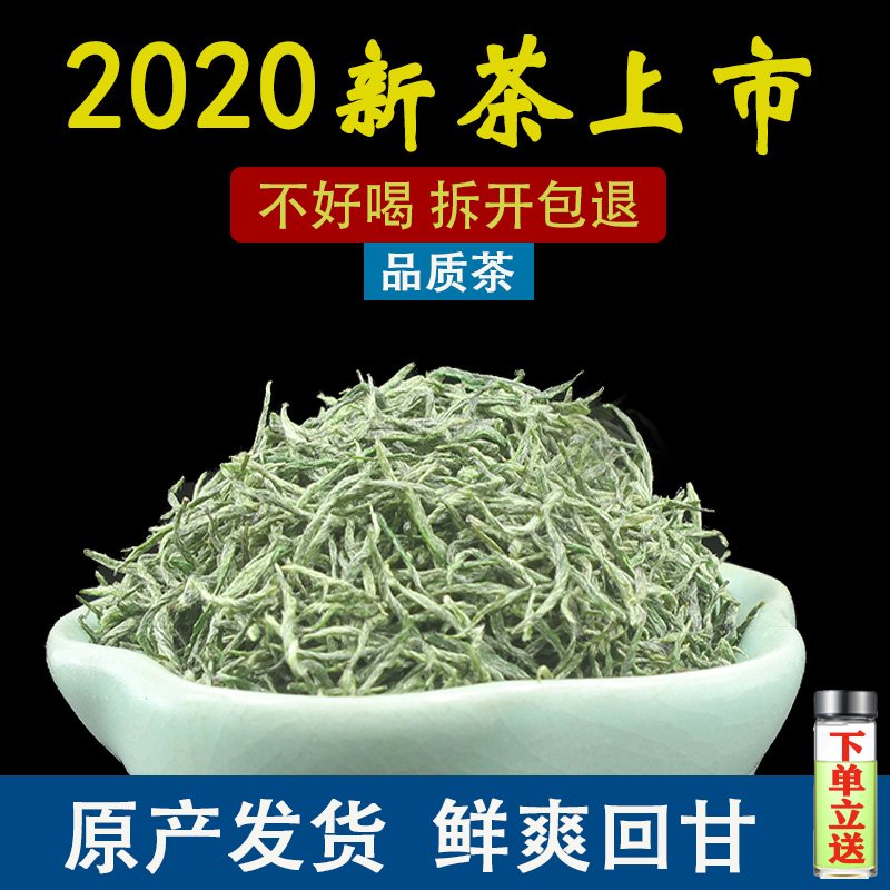 2020新茶明前特级嫩芽手工高山绿茶自产自销散装250g茶叶